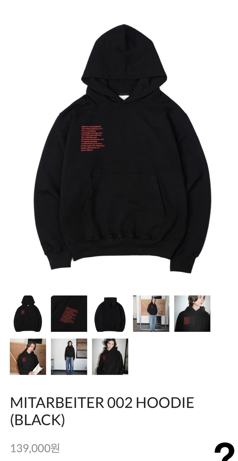 베를린포토북디스트리뷰션 후드티 블랙 S 상품이미지1