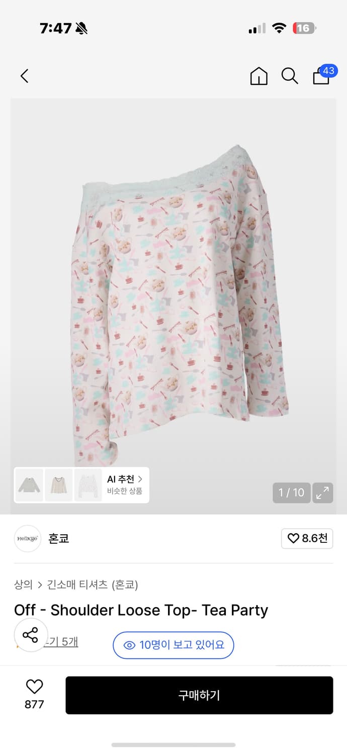 혼쿄 티파티 오프숄더 티 구합니다.. 상품이미지1