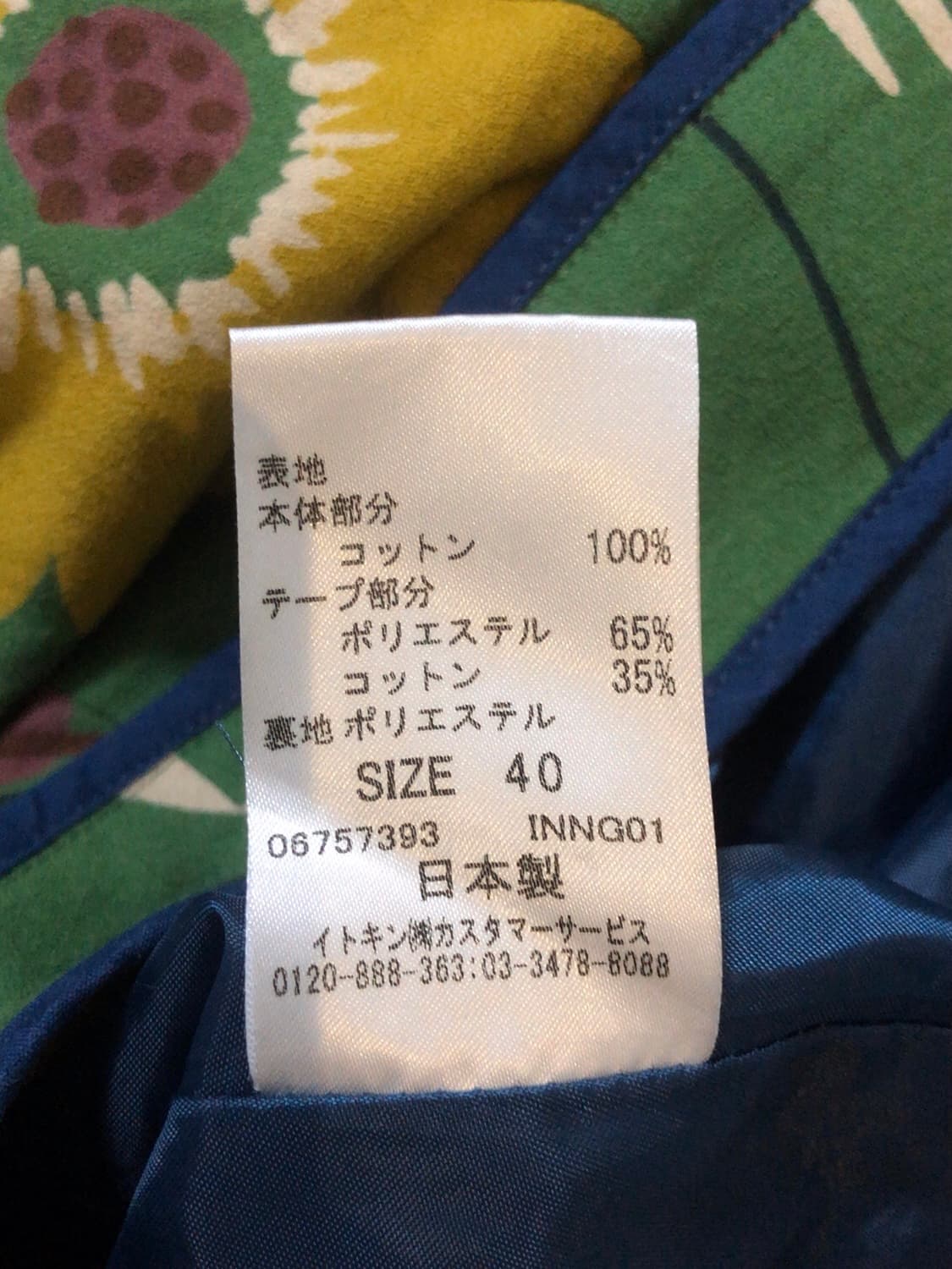 빈티지 꽃무늬 스커트 상품이미지3