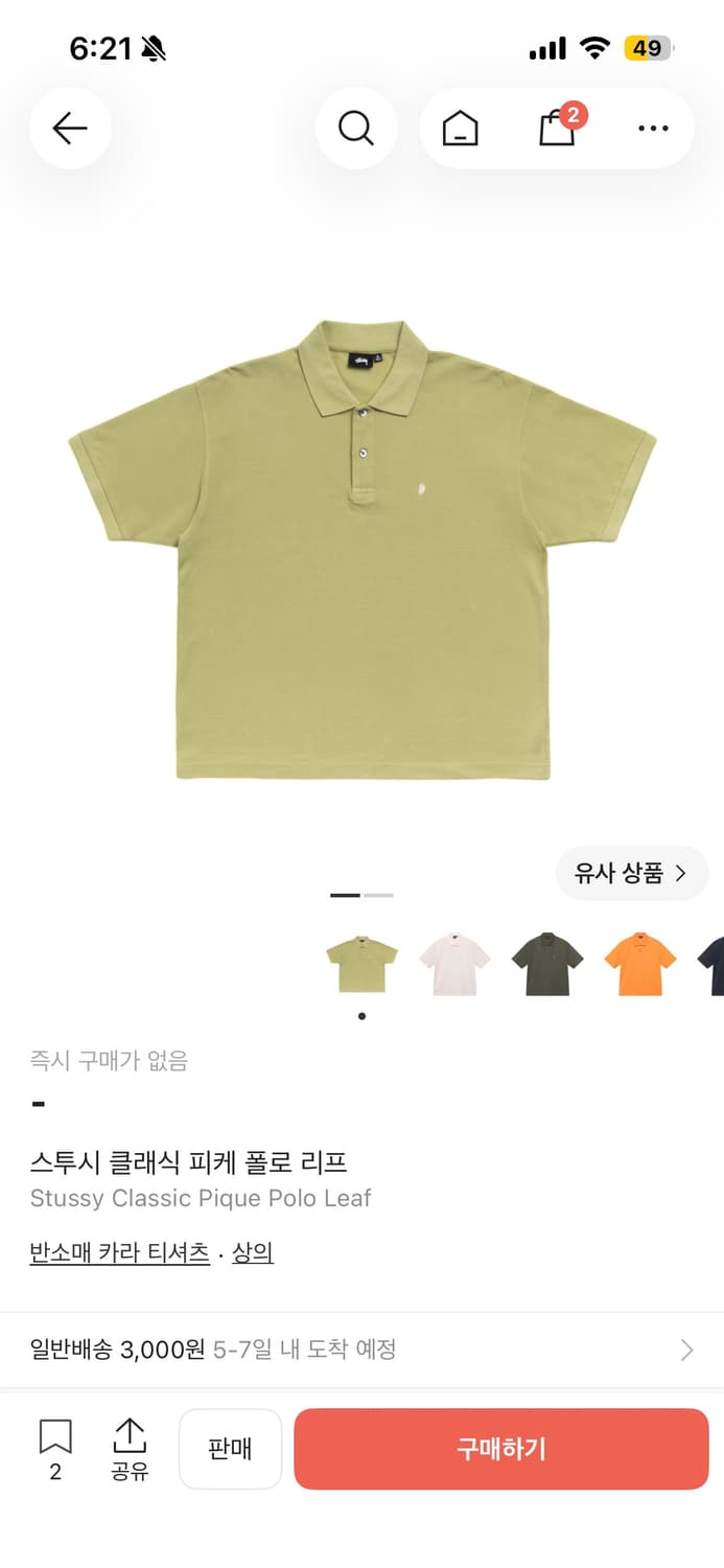 새상품)스투시 클래식 피케 폴로 리프 m사이즈 상품이미지1