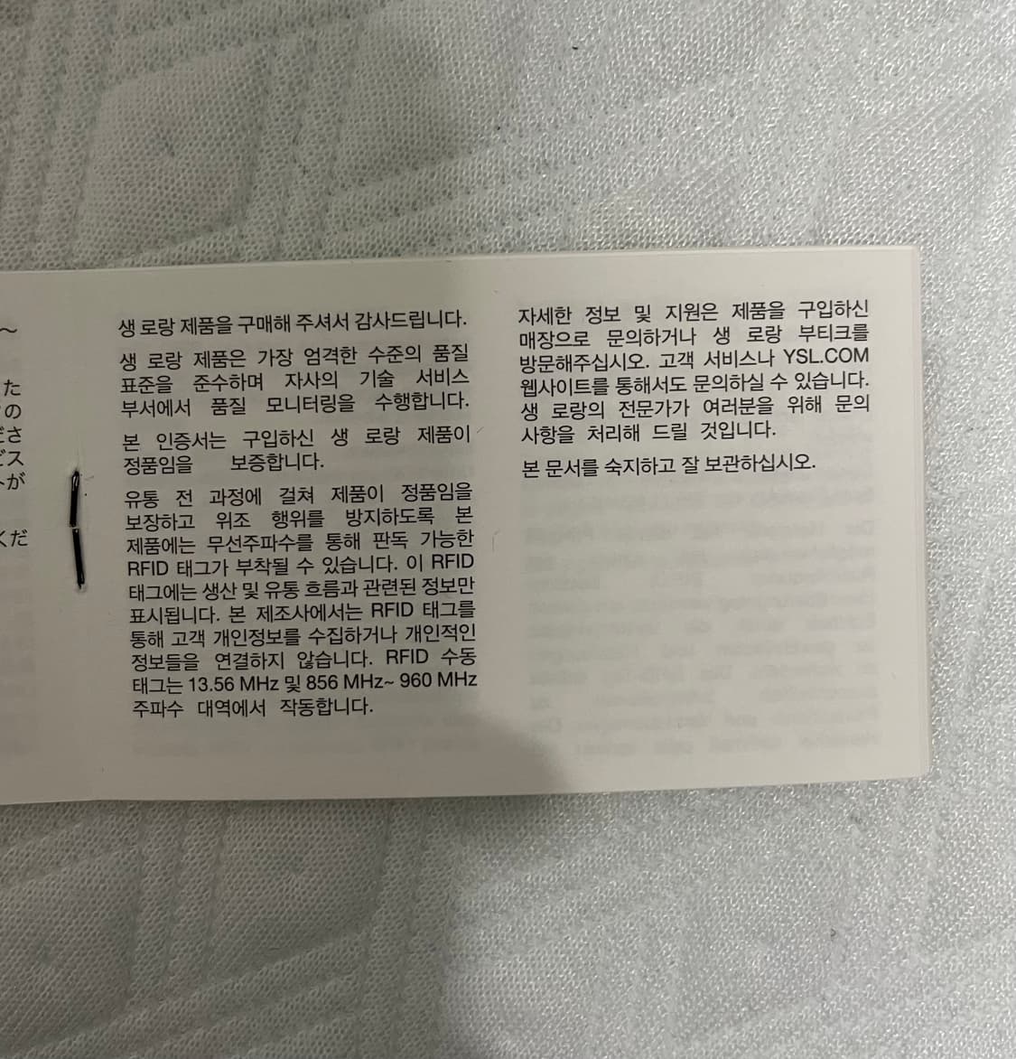 생로랑 카드지갑 크림구매 풀구성 상품이미지3