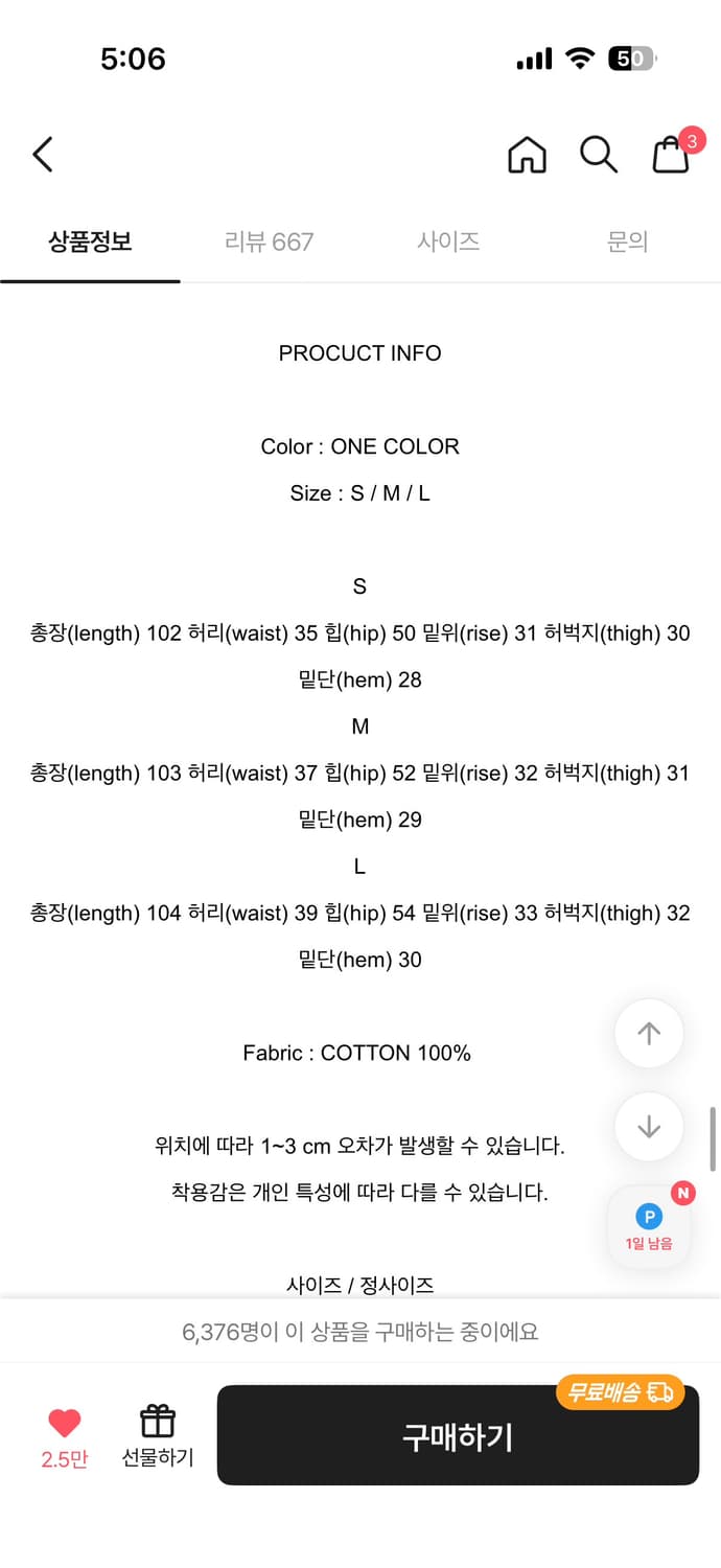 LOOFON 와이드 데님 팬츠 상품이미지4