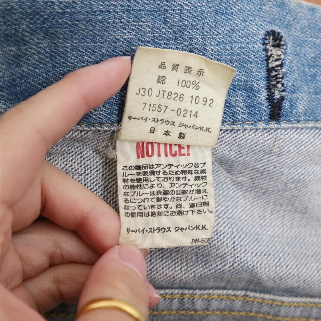 리바이스 71557 3rd 트러커 자켓   상품이미지9