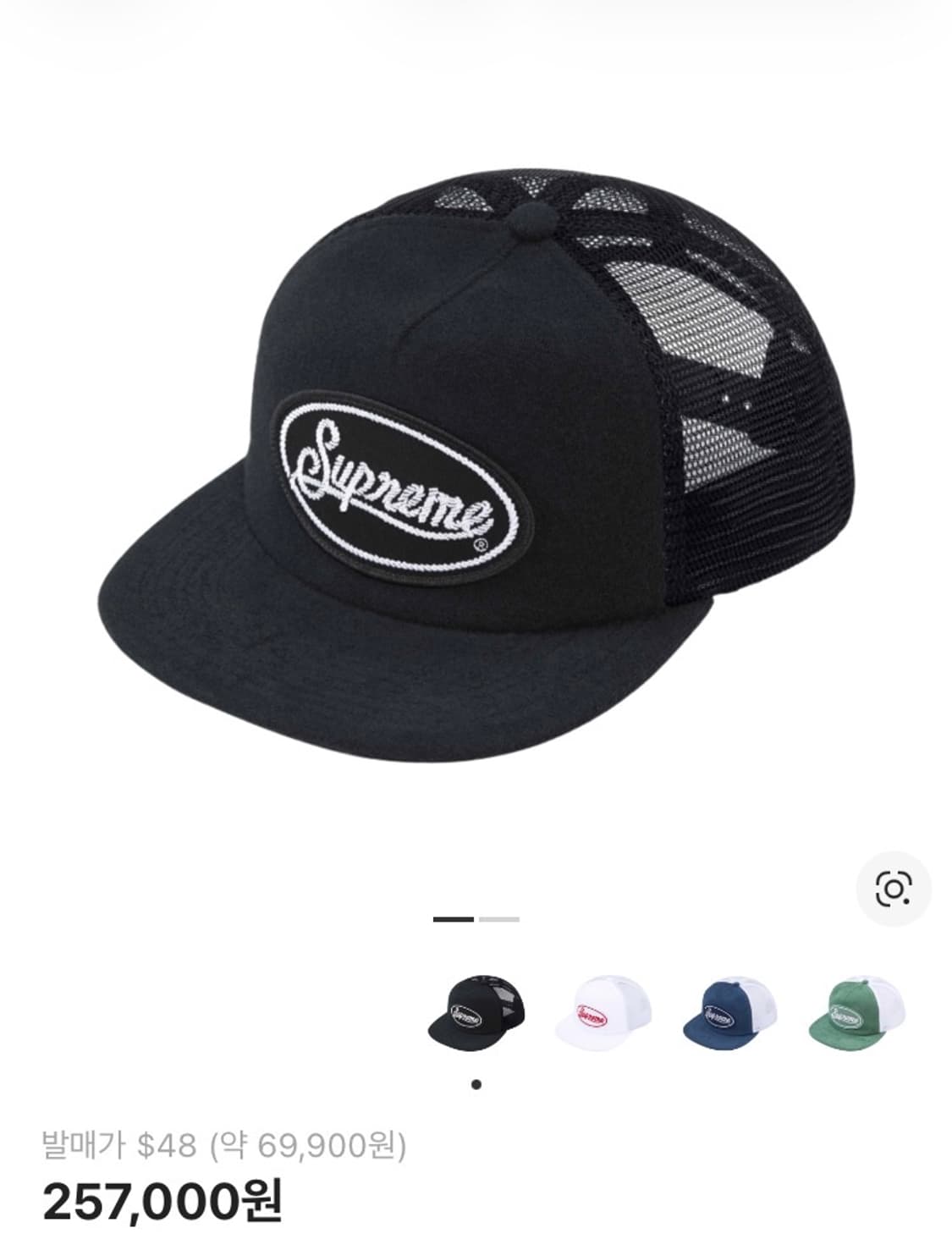 슈프림 테리 메쉬 백 5-패널 블랙 - 24SS 상품이미지1