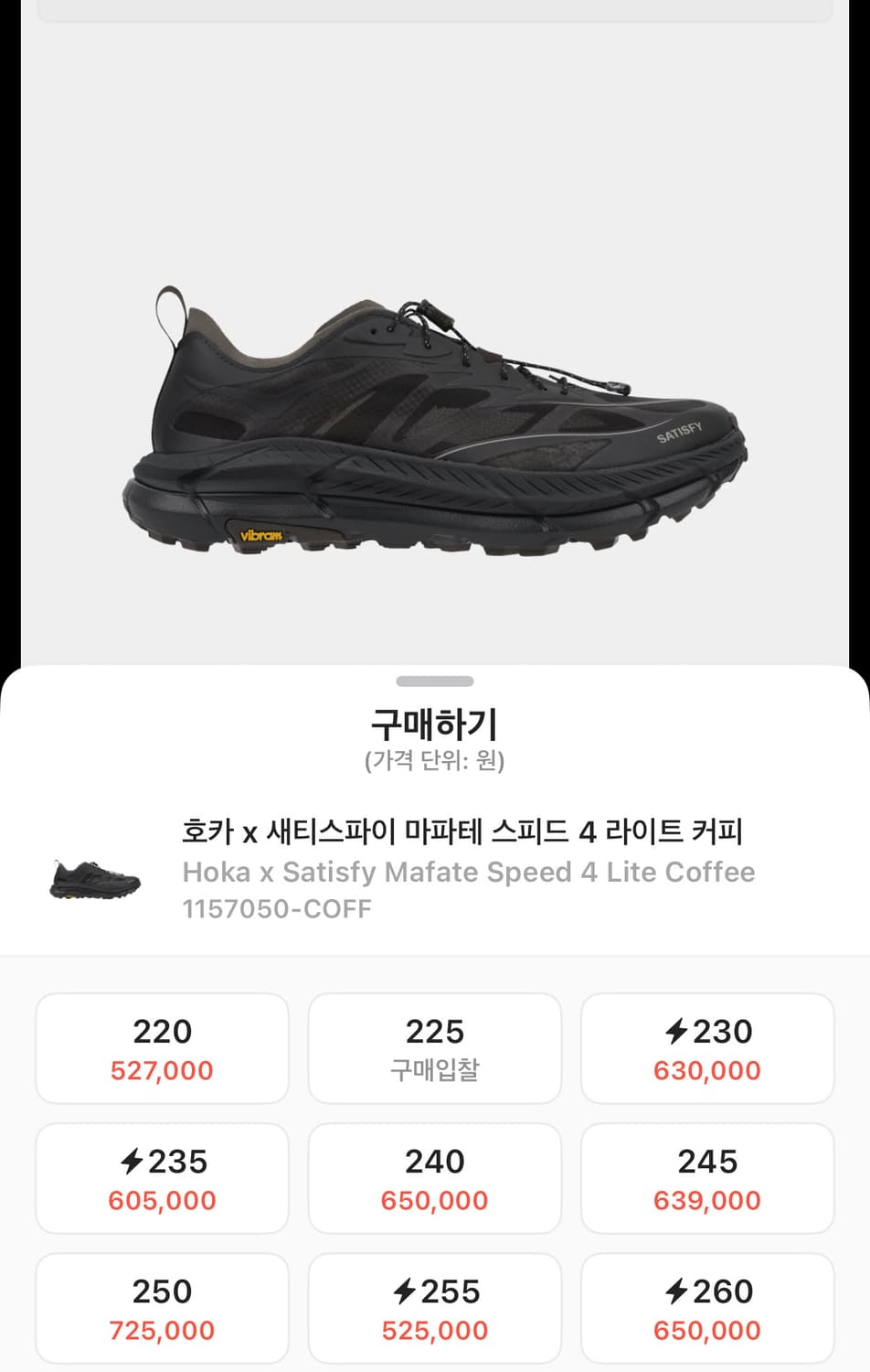 호카 X 새티스파이 마파테 스피드 4 라이트 커피 260 상품이미지8