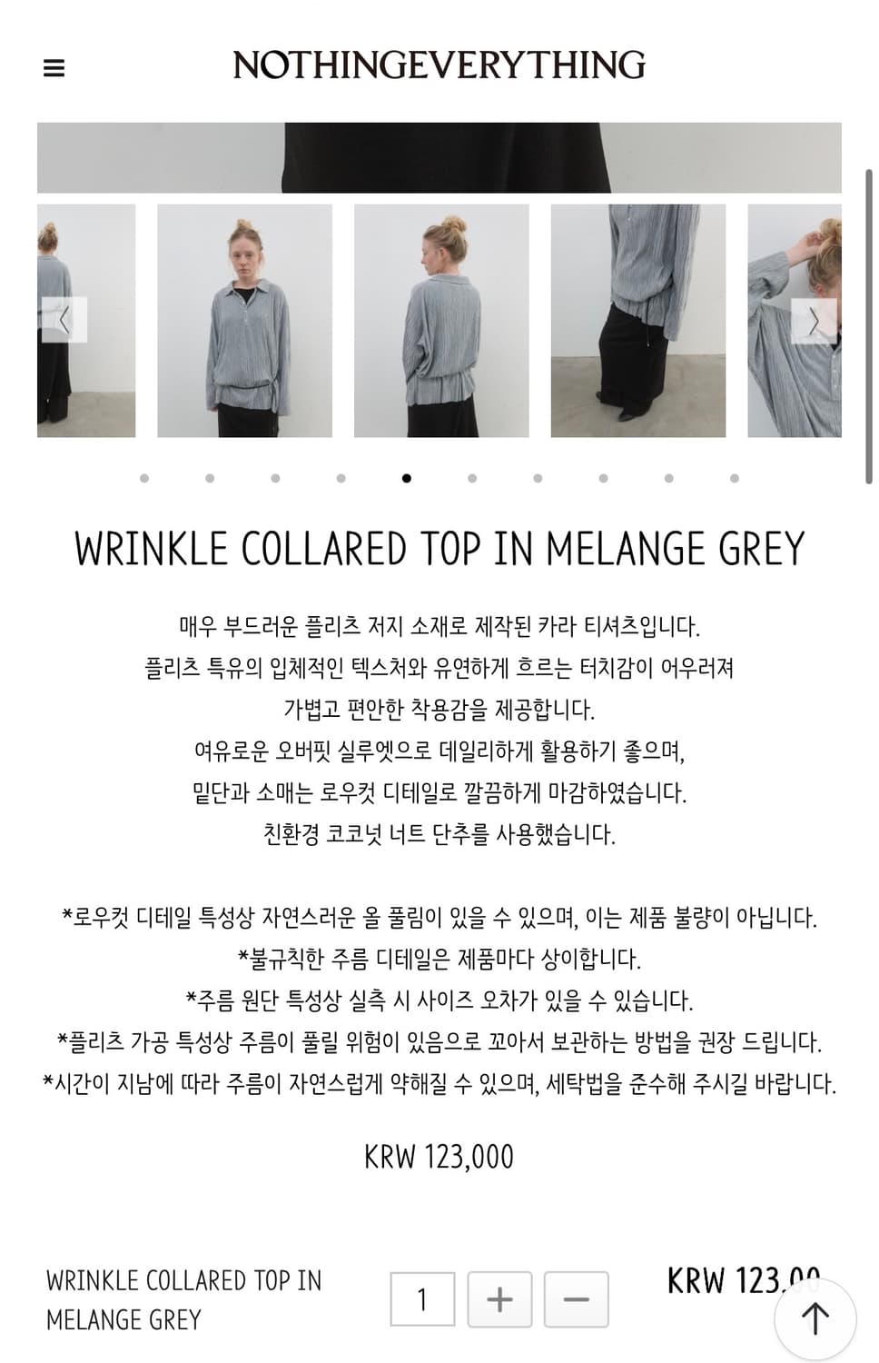 낫띵에브리띵 플리츠 카라티셔츠 / 멜란지그레이 상품이미지3