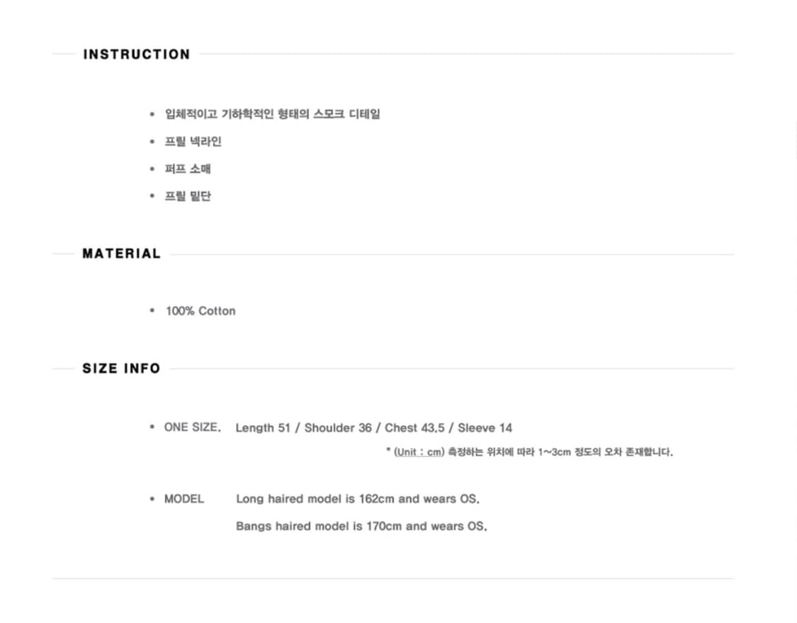 플레어업 Saya Frill Puff Long Blouse (FL-190 상품이미지4