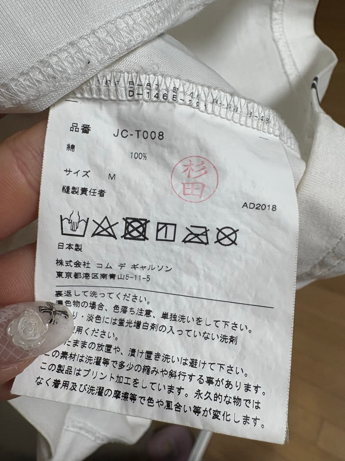 junya watanabe barbed wire t shirt 상품이미지7