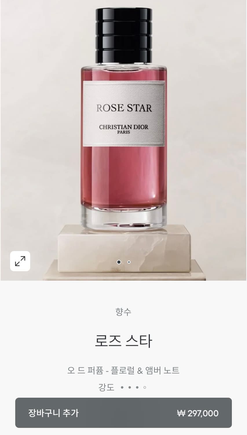 (미개봉)디올 라 콜렉시옹 프리베 로즈 스타 오 드 퍼퓸 상품이미지3