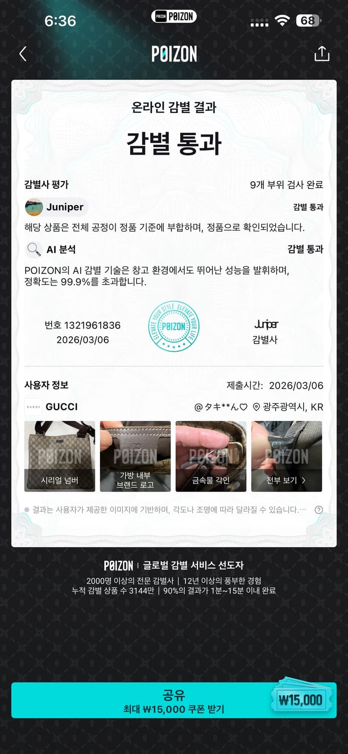 구찌 크로스백 상품이미지10