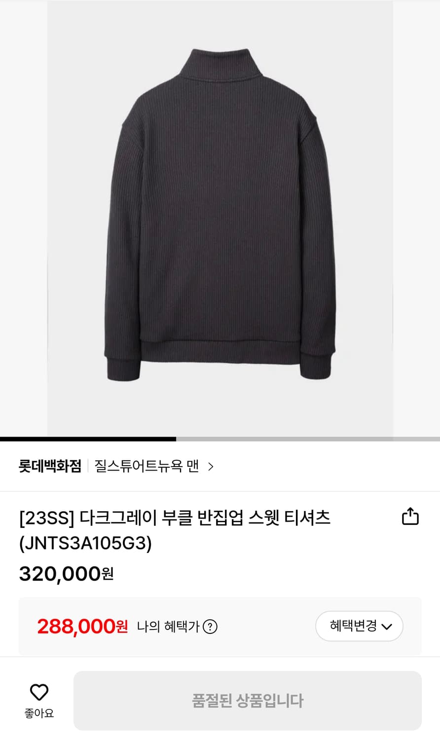 [새상품] 질스튜어트뉴욕 23SS 반집업 스웻셔츠 L 상품이미지2