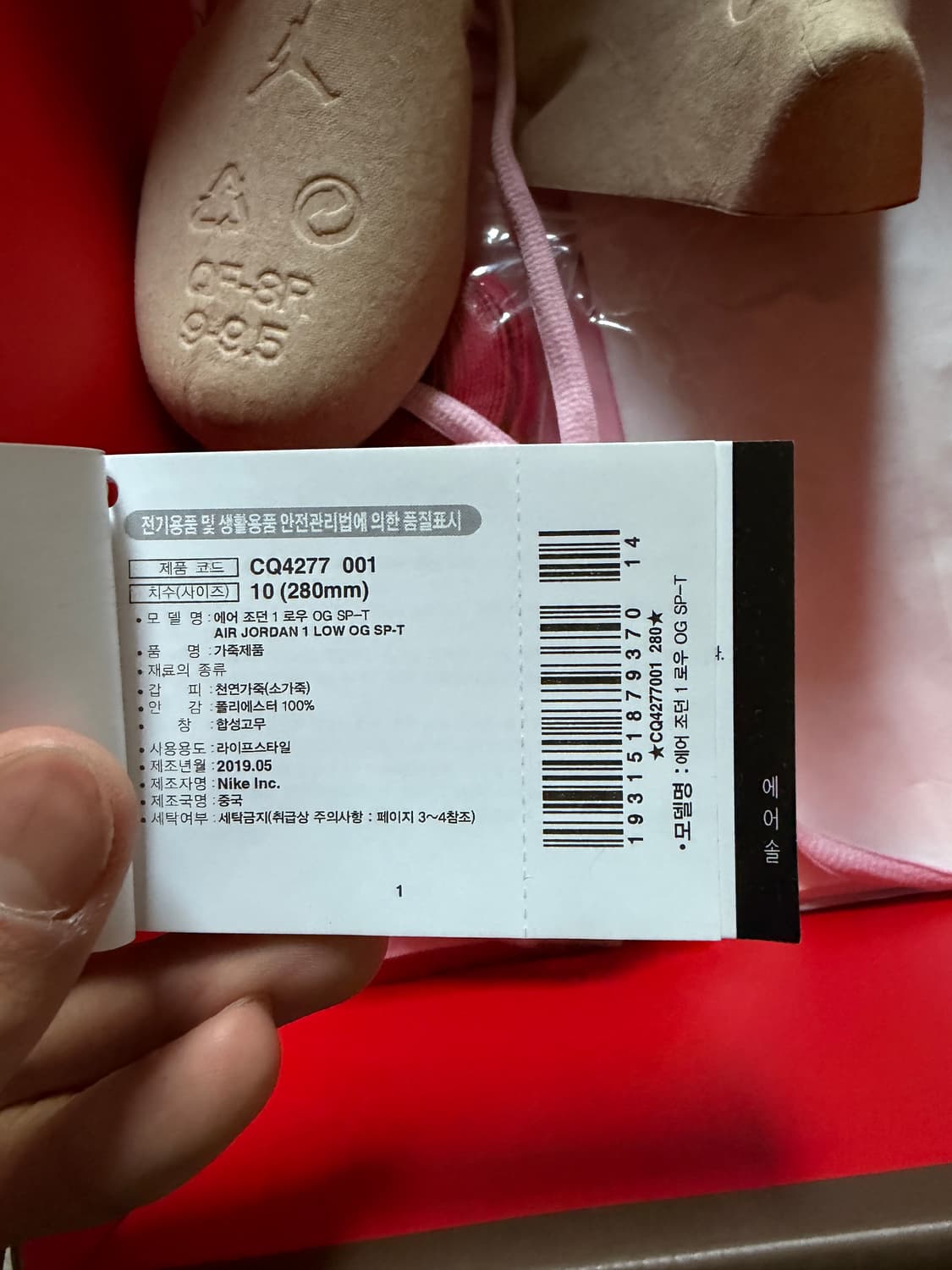 [280] 조던 1 x 스캇 레트로 모카 로우 상품이미지6