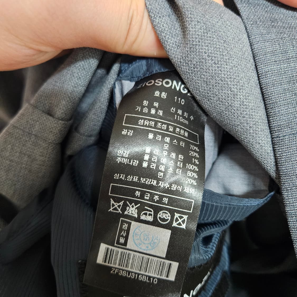 지오송지오 여름 정장 셋업 105/32 상품이미지6