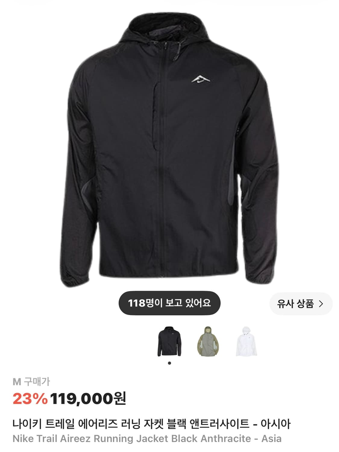 나이키 트레일 에어리즈 러닝 자켓 상품이미지1