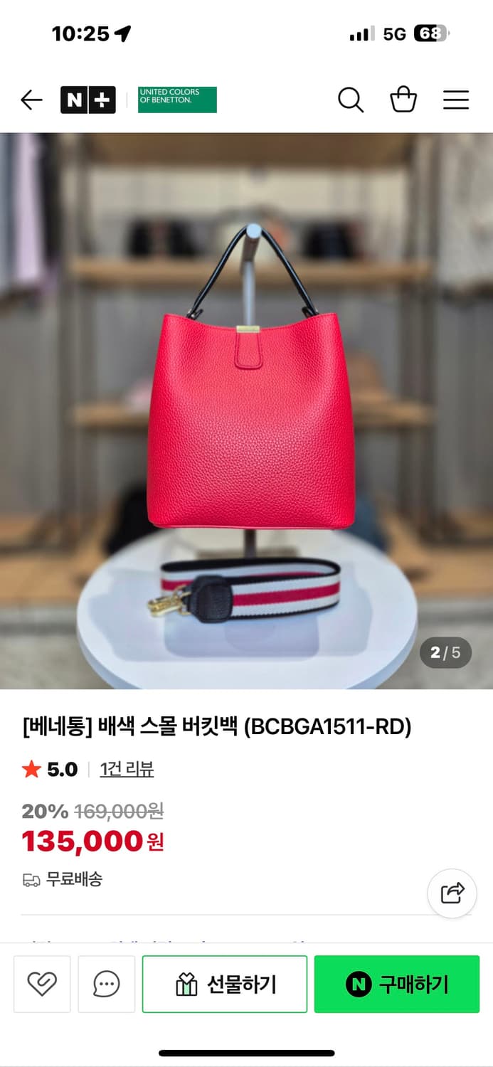 베네통 배색 스몰 버킷백 레드 새제품 판매 상품이미지1