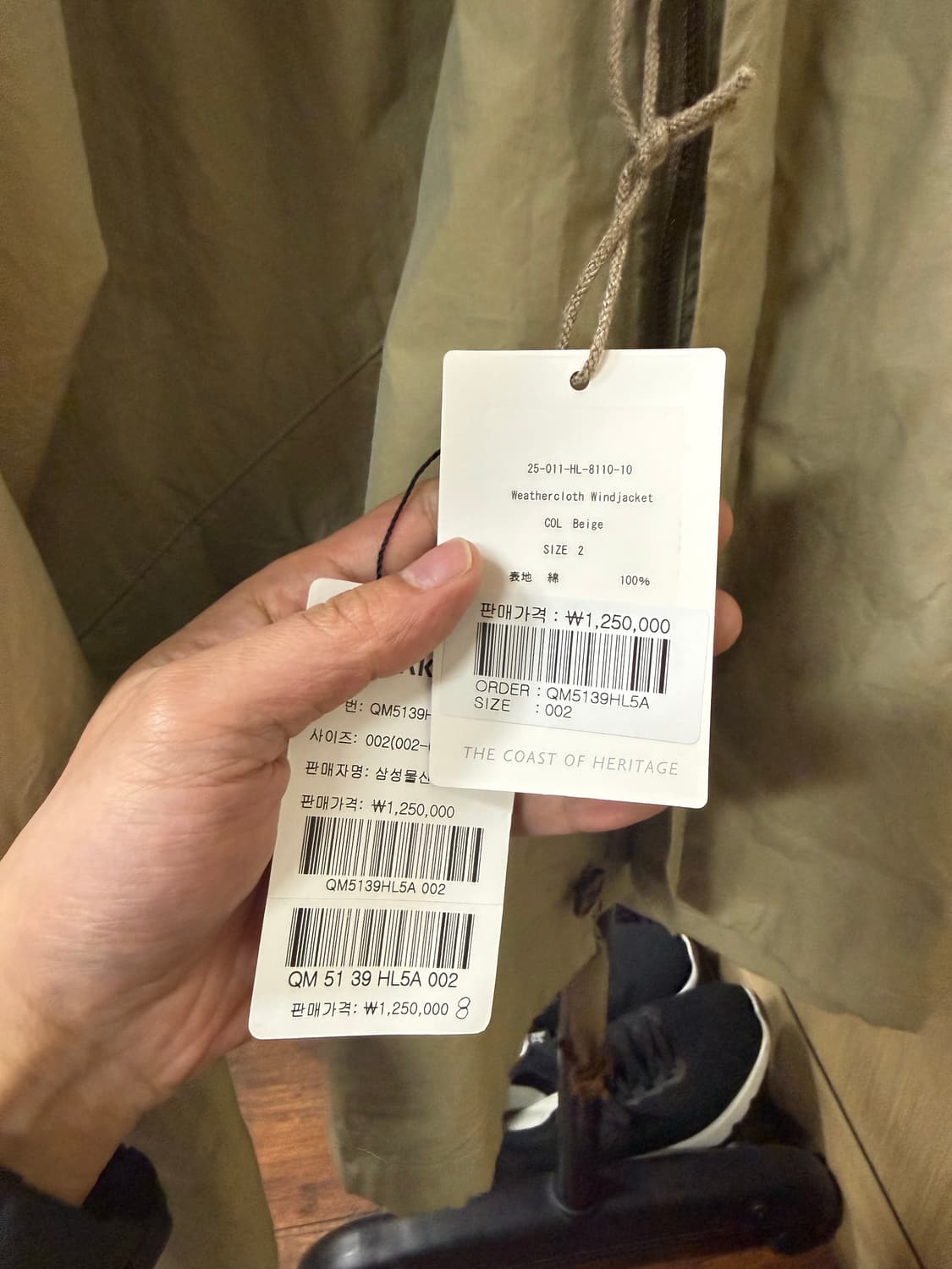 [2]헤릴 웨더클로스 윈드자켓 베이지 상품이미지8