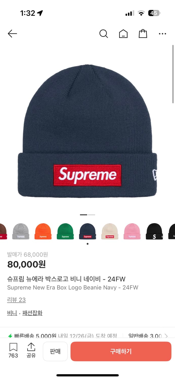 슈프림 박스로고 비니 네이비 상품이미지1