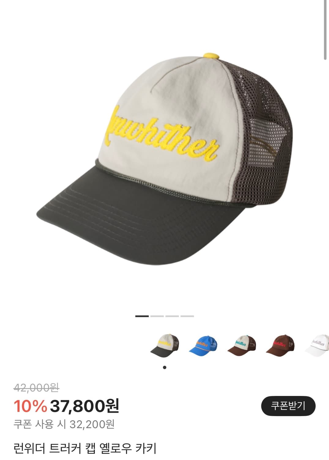 Rnuwhither 런위더 트러커 러닝 캡 상품이미지1