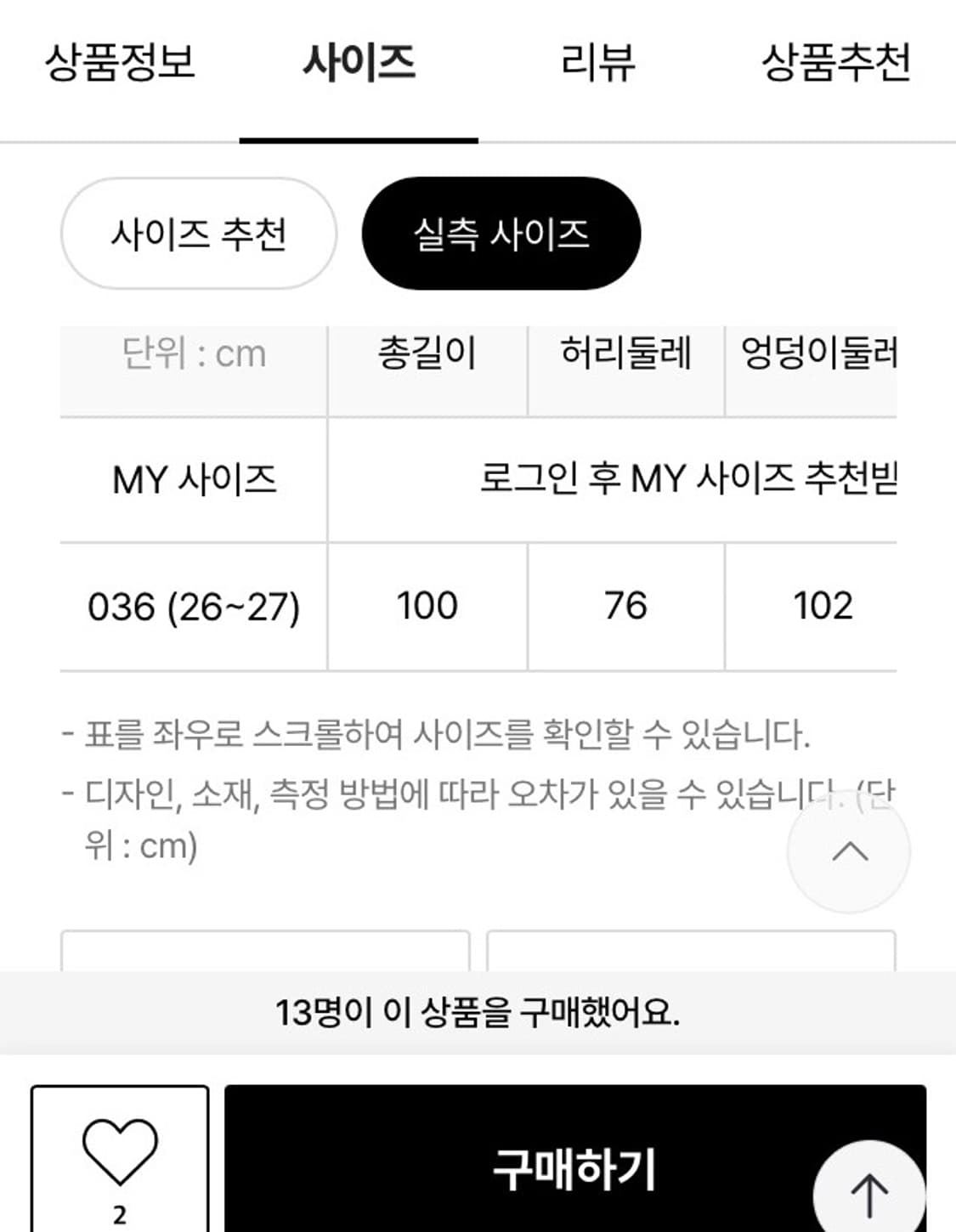 [24SS] 이자벨마랑 크림 포켓배색 면 데님팬츠 36사이즈 상품이미지6