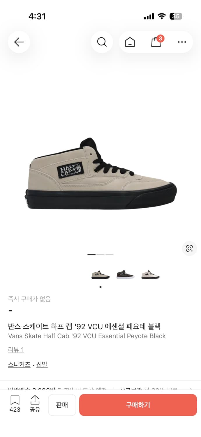 반스 스케이트 하프 캡 '92 VCU 에센셜 페요테 블랙 (240) 상품이미지1