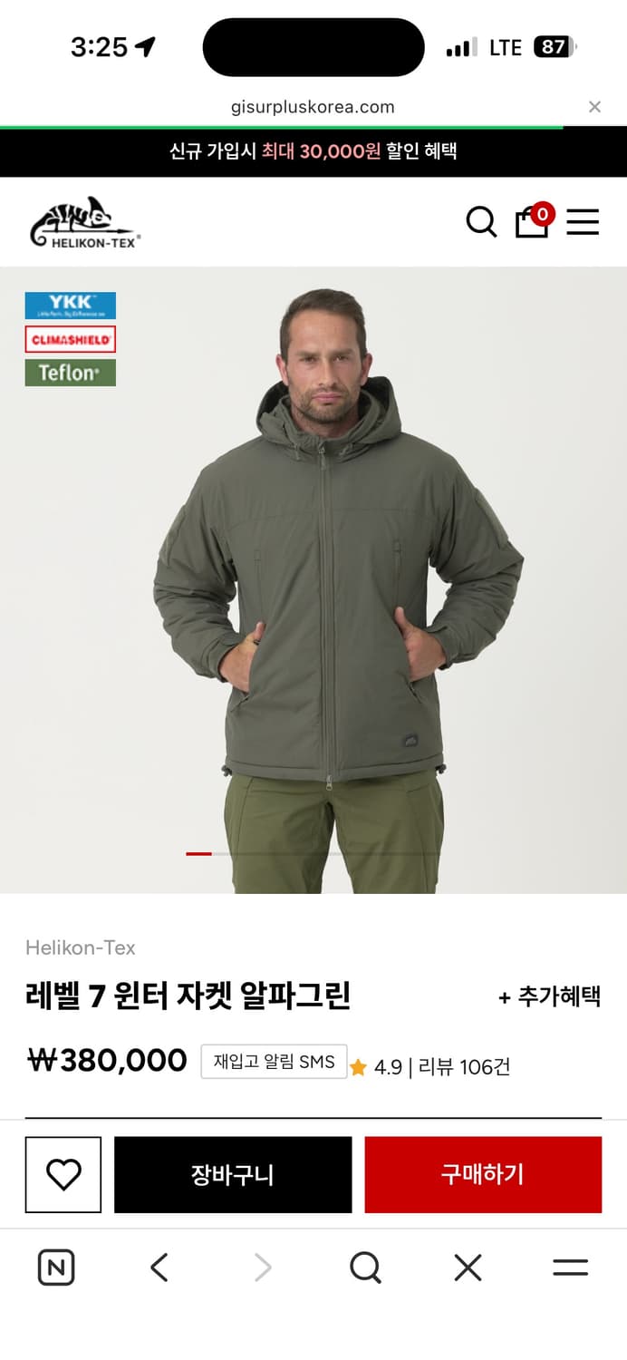 헬리콘텍스 레벨7 알파그린 xl 새제품 상품이미지2