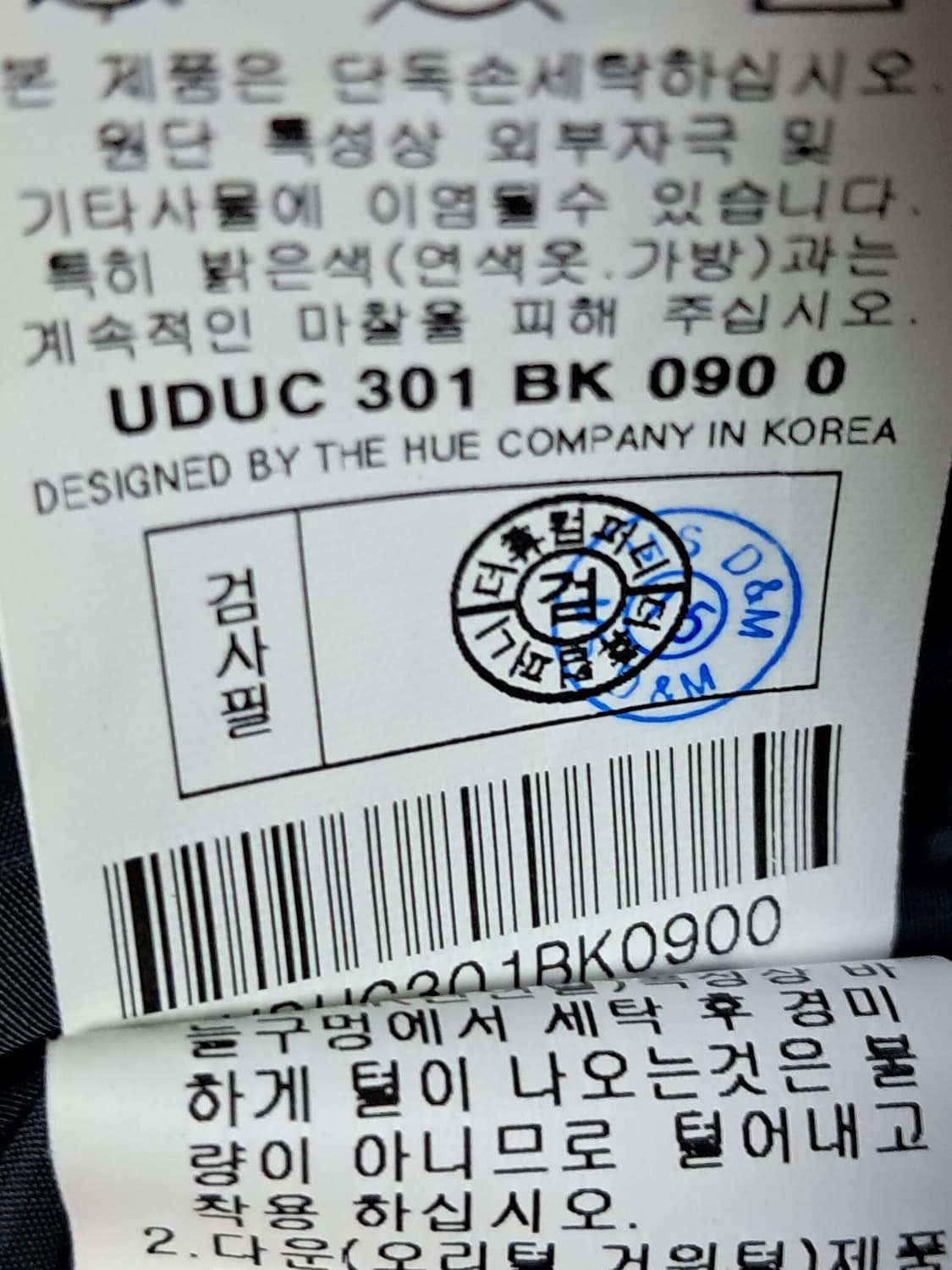 UGIZ 푸퍼 패딩 남성90 새상품  상품이미지10