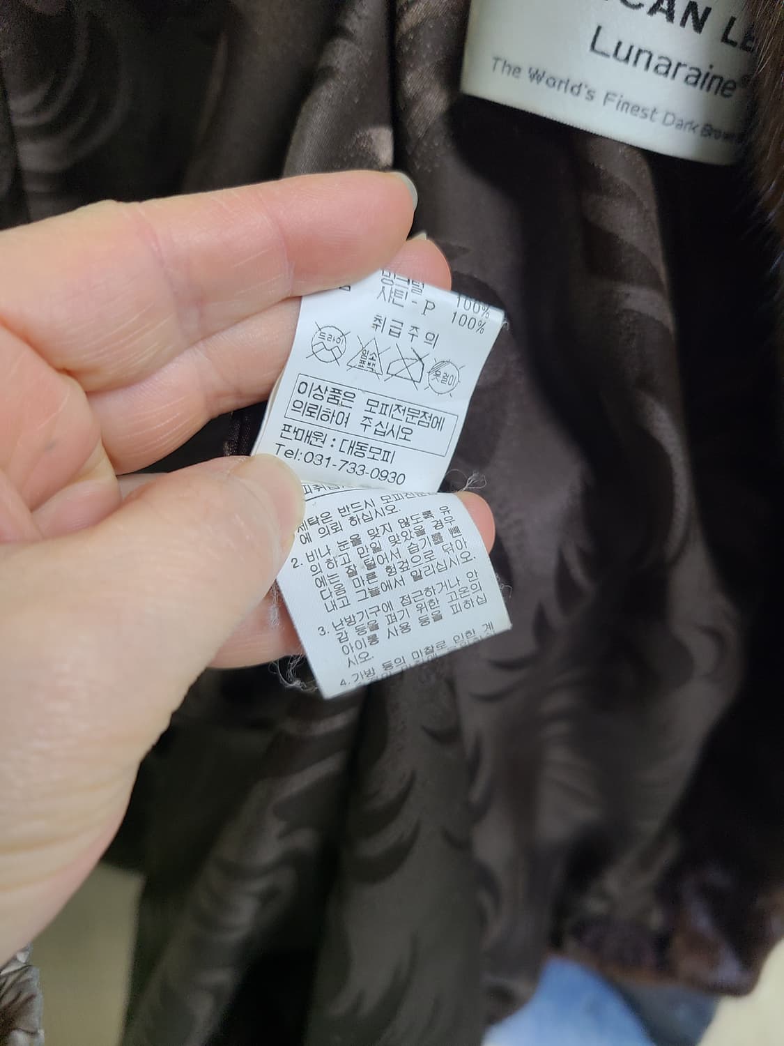 대동모피 밍크코트 77 상품이미지9