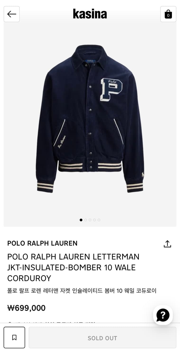 폴로 코듀로이 레터맨 자켓 S 상품이미지4