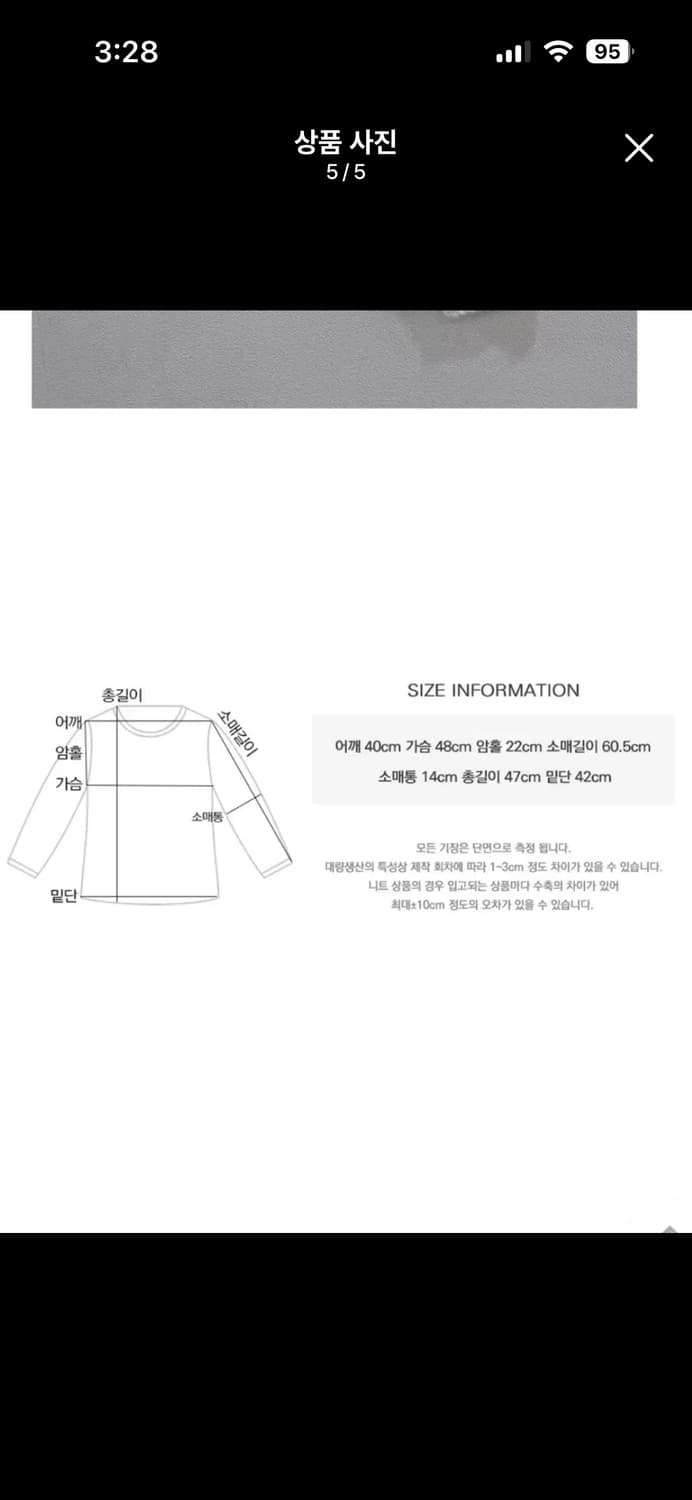 데일리쥬 니트 상품이미지5