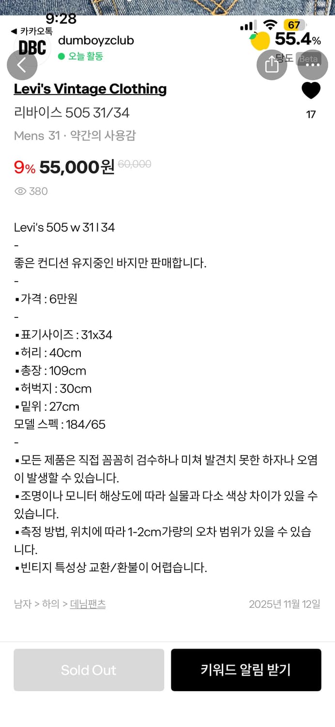 리바이스 505 31/34 상품이미지6