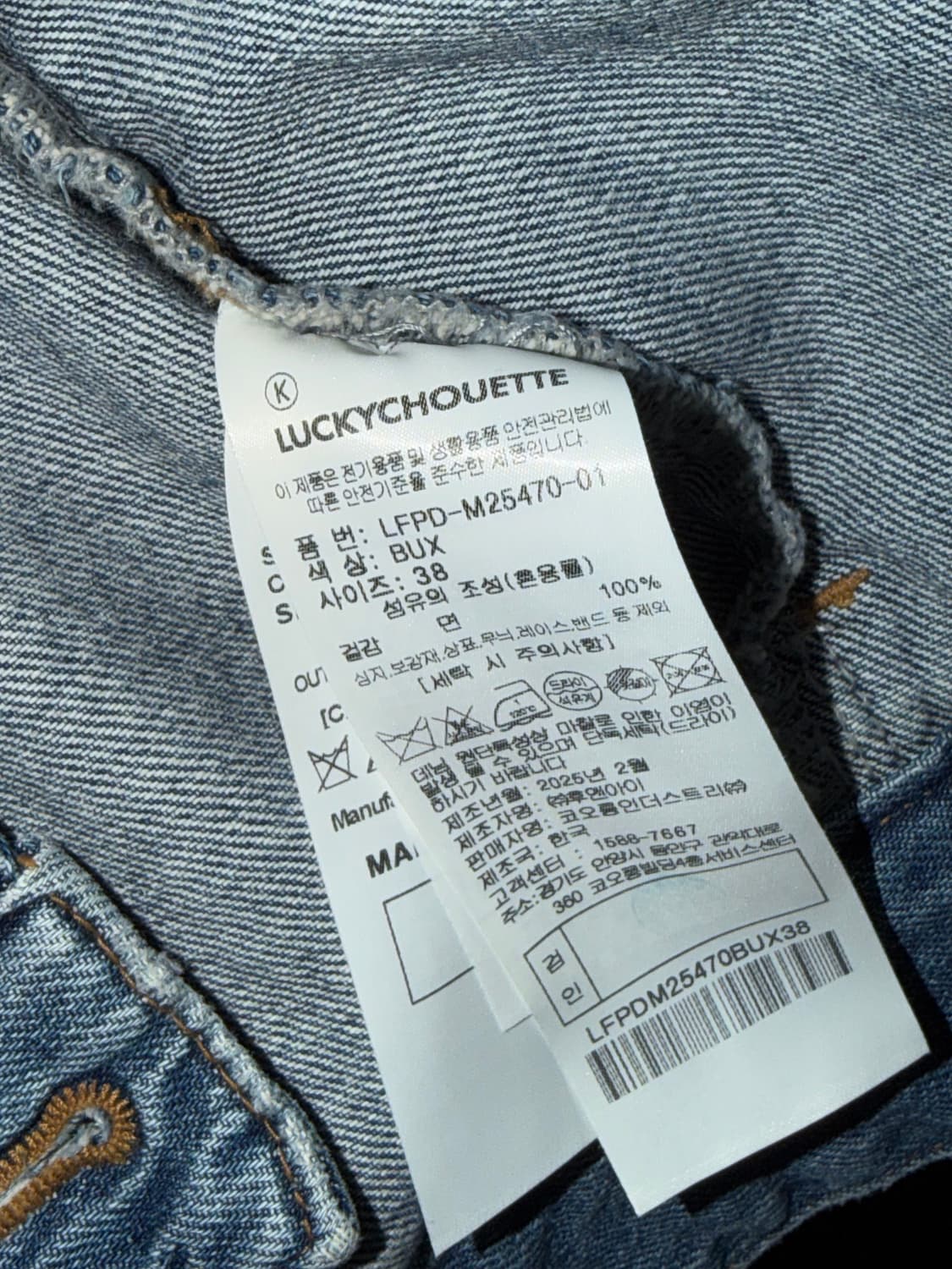 (새상품) 럭키슈에뜨 V넥 오버사이즈 데님 자켓 38 상품이미지10