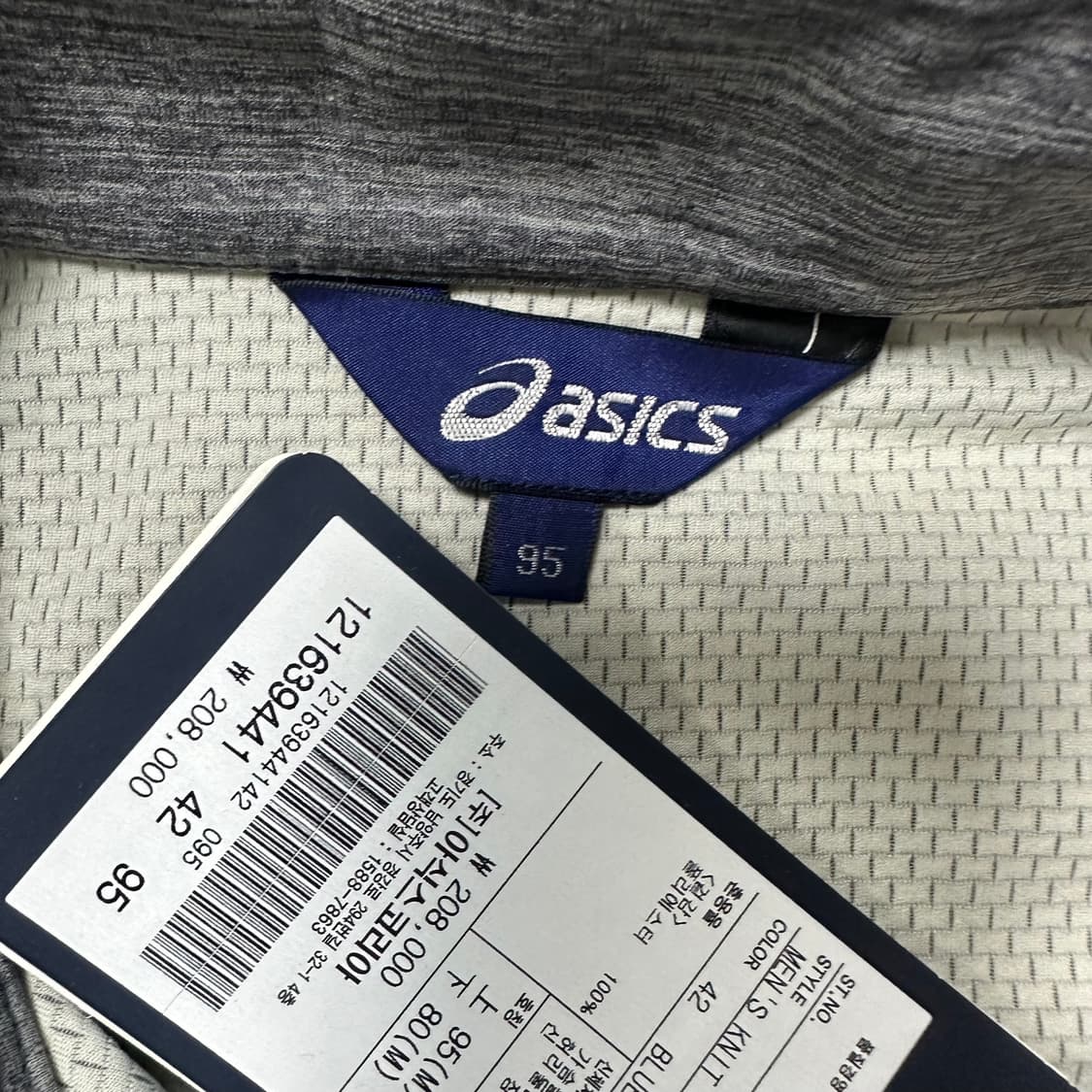 ✨ (새상품) 아식스 트레이닝 집업 져지 자켓 (백로고 확인) 상품이미지3