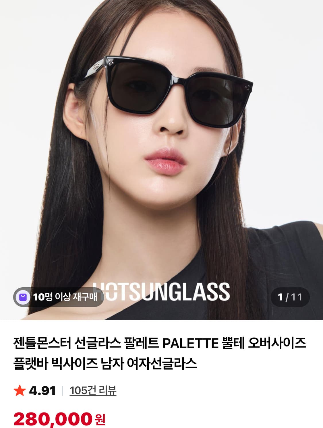 젠틀몬스터 플랫바 선글라스 상품이미지3