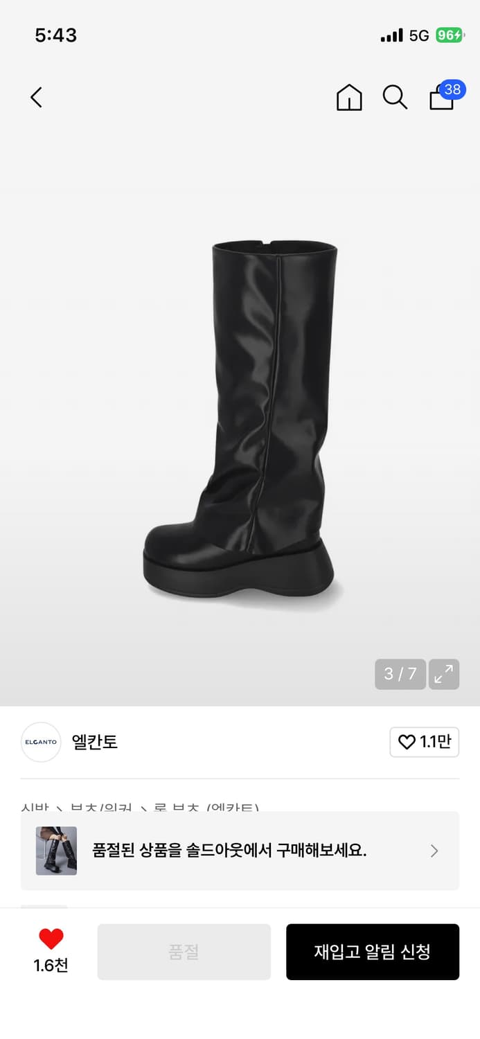 엘칸토 여성 통굽 롱부츠 245 상품이미지3