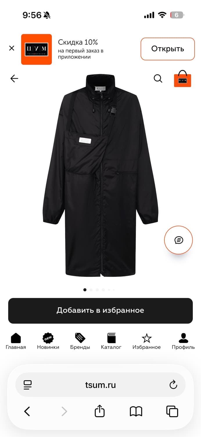 마르지엘라 크로스백 패커블 코트 46 (100-105정도) 상품이미지1