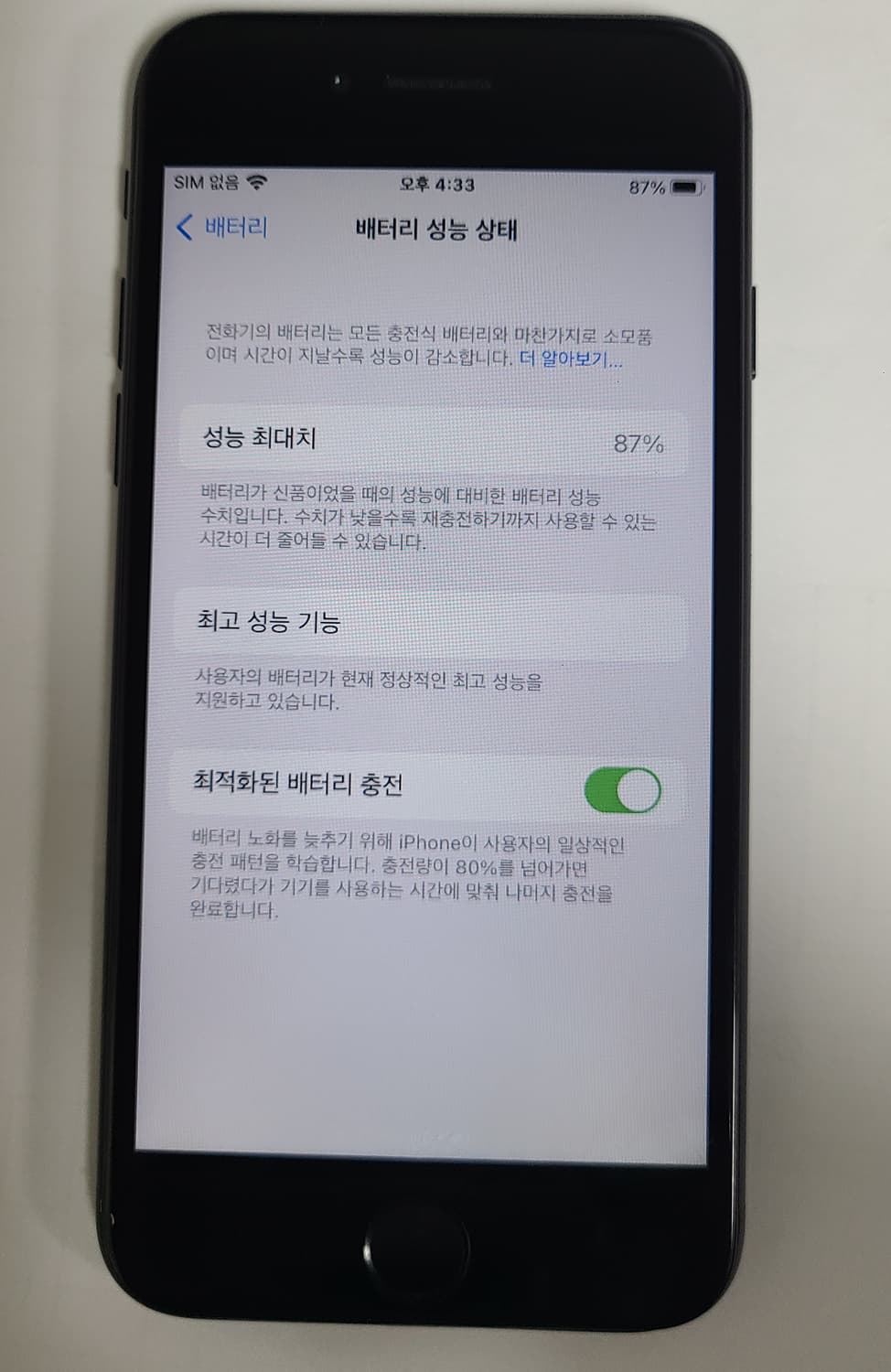 아이폰7 매트블랙128g 정품배터리87 한국판+키티투명케이스증정 상품이미지1