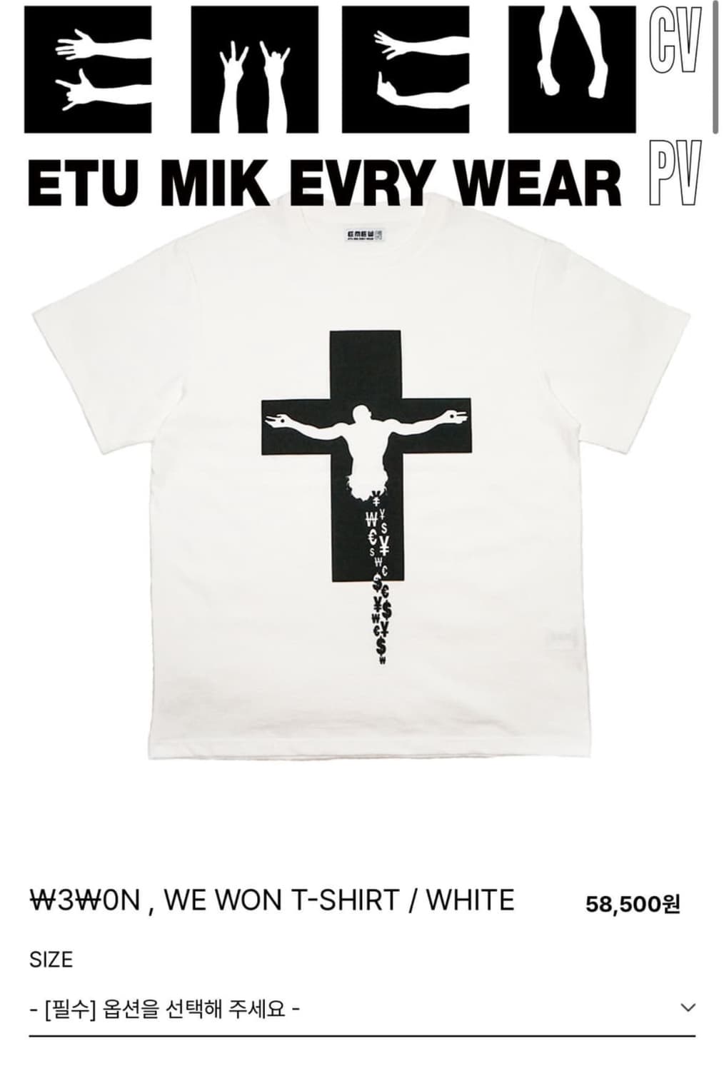 EMEW 반팔 티셔츠 L 상품이미지1