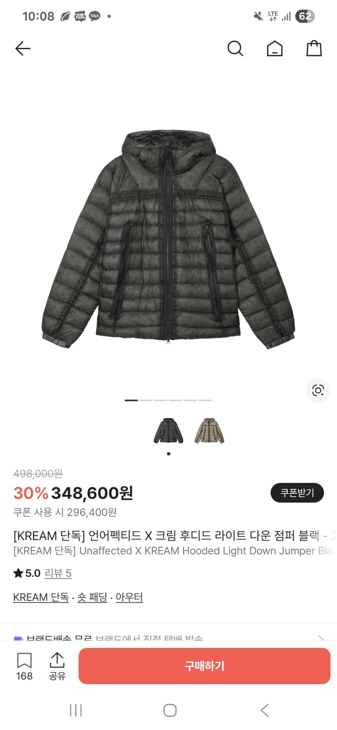 언어펙티드 X 크림 후디드 라이트 다운 점퍼 블랙 M (105) 경량패딩 상품이미지1