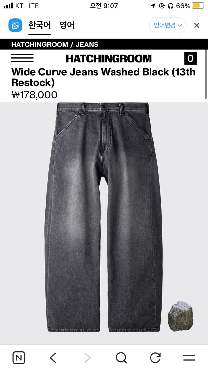 [3]wide curve Jeans Washed Black 상품이미지1