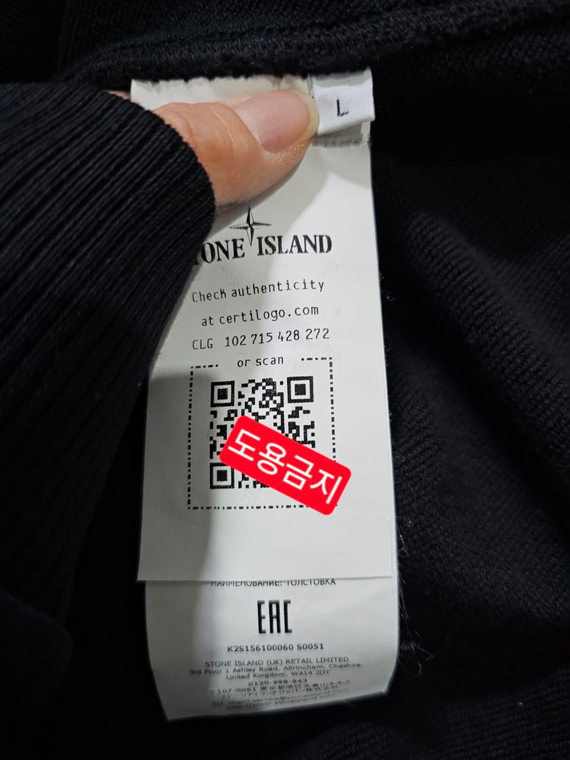 새상품급 FW25 스톤아일랜드 오가닉 코튼 맨투맨 L 상품이미지5