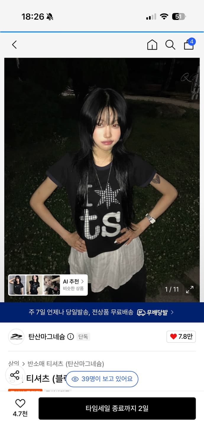 탄산마그네슘 링거 티셔츠 (블랙) 상품이미지1