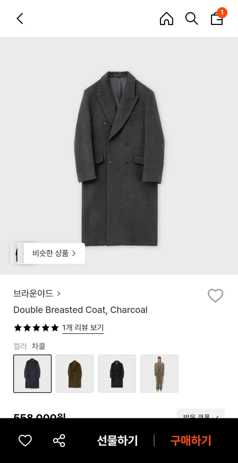 [5]브라운야드 더블 브레스티트 코트 차콜 상품이미지1