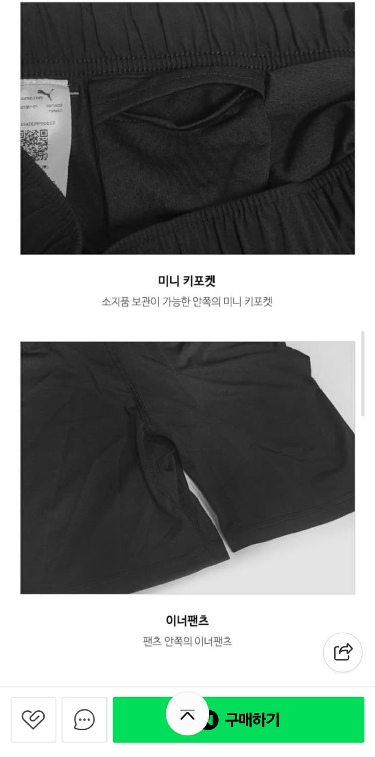 푸마 남성반바지 런 페이보릿 2IN1 쇼츠 Xl 상품이미지3
