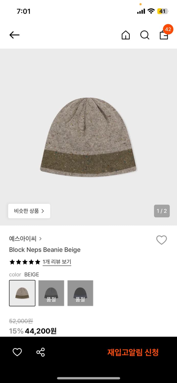 예스아이씨 비니  상품이미지1