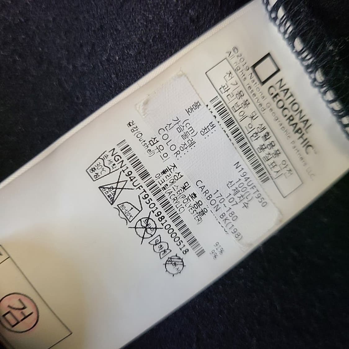 내셔널지오그래피 후리스 상품이미지4