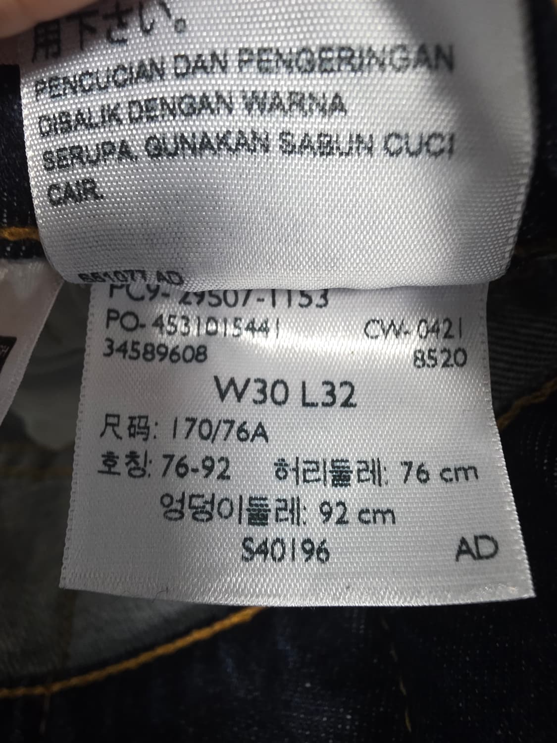 리바이스 520 데님 팬츠 팔아용!! 상품이미지4