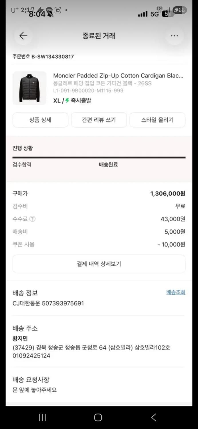 [새상품, 26SS] 몽클레어 니트패딩 XL Size 상품이미지10