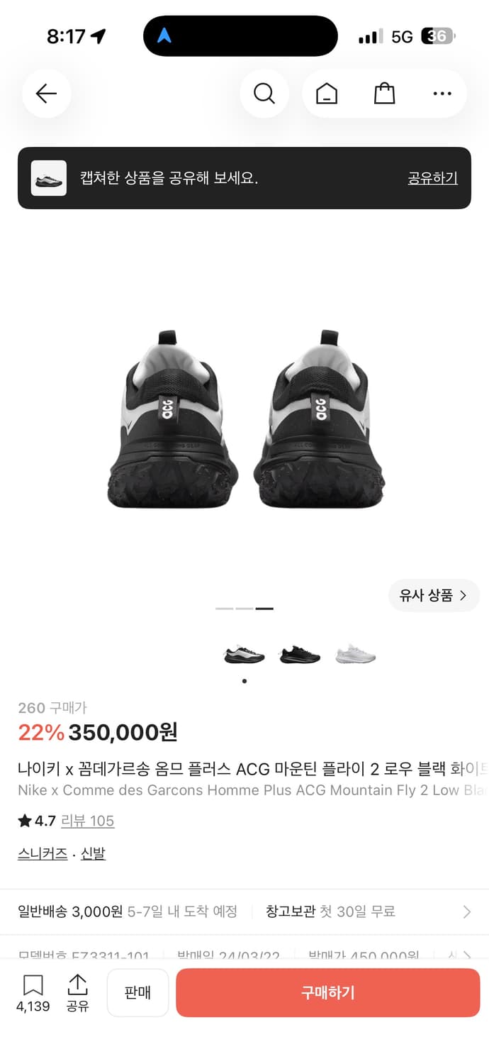 나이키 x 꼼데가르송 ACG 마운틴 플라이 2 로우 블랙 상품이미지4
