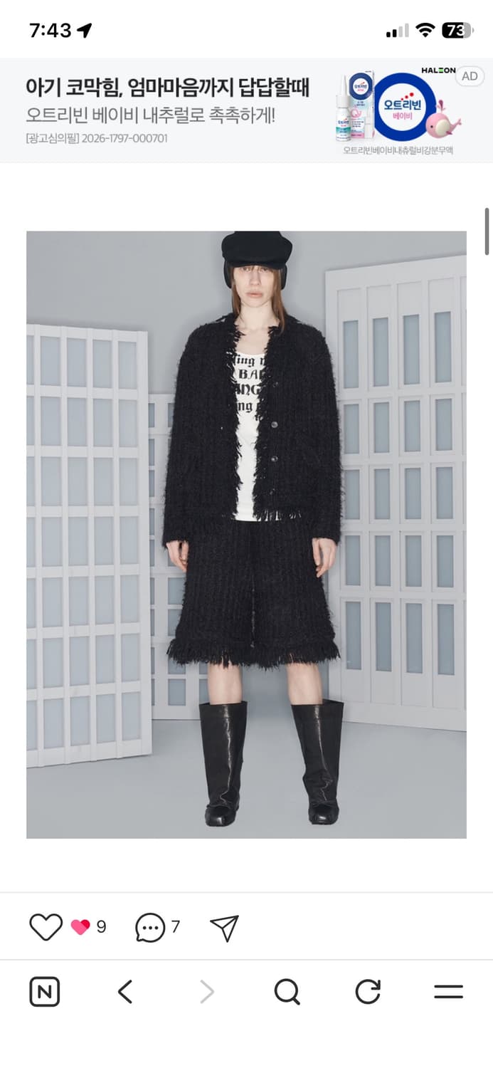 오픈와이와이 트위드 니트 가디건 구해요 상품이미지1