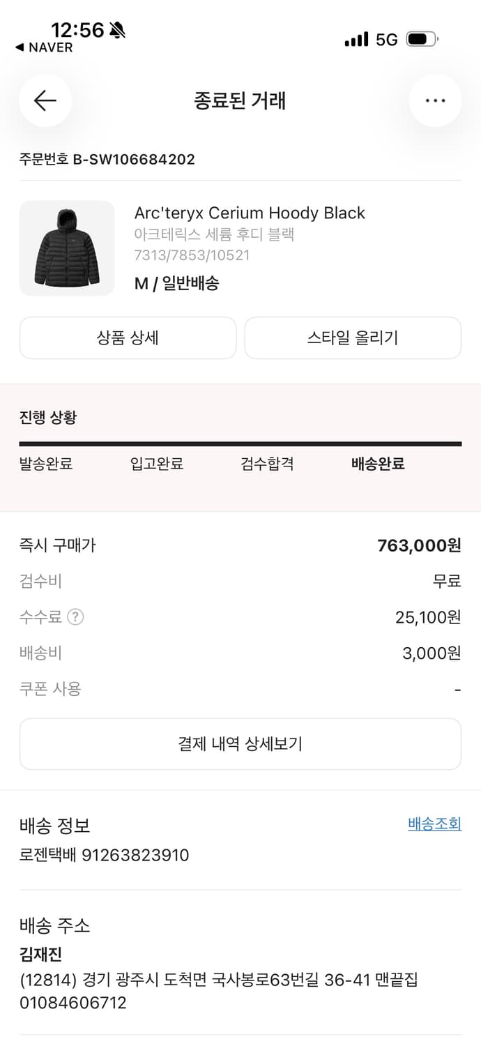 아크테릭스 상품이미지2